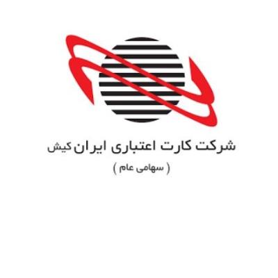 مرکز داده شرکت ایران کیش